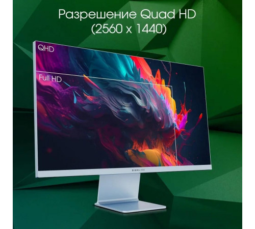 Монитор DIGMA Pro 27" Art L (синий)