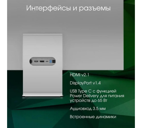 Монитор DIGMA Pro 27" Art M (серебристый)