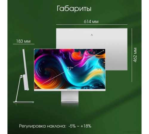 Монитор DIGMA Pro 27" Art M (серебристый)