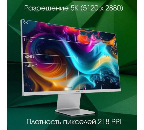 Монитор DIGMA Pro 27" Art M (серебристый)