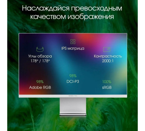 Монитор DIGMA Pro 27" Art M (серебристый)