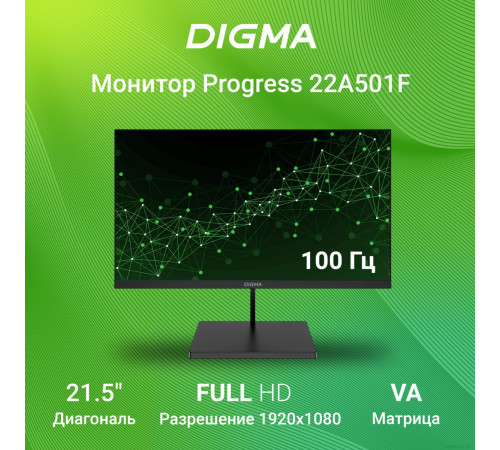 Монитор DIGMA Progress 22A501F