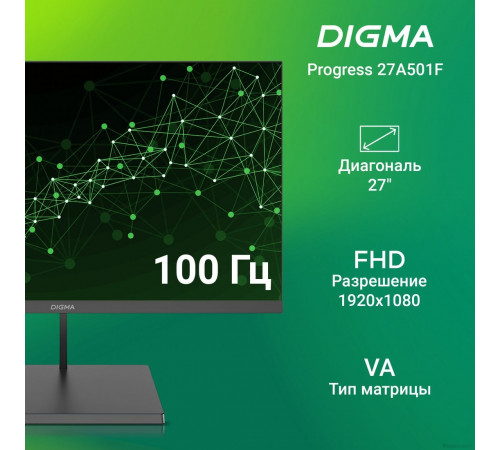 Монитор DIGMA Progress 27A501F