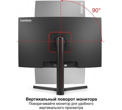 Монитор Exegate Combat EC2700TA EX297303RUS