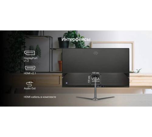 Монитор DIGMA Progress 27P302Q