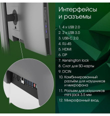 Моноблок DIGMA Pro Unity DM23P5-ADXW02