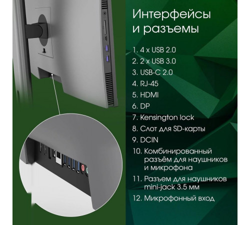 Моноблок DIGMA Pro Unity DM23P5-ADXW02