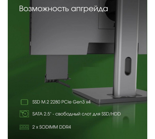 Моноблок DIGMA Pro Unity DM23P5-ADXW02