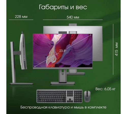 Моноблок DIGMA Pro Unity DM23P5-ADXW03