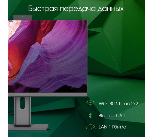Моноблок DIGMA Pro Unity DM23P5-ADXW03