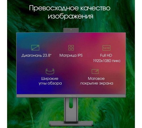 Моноблок DIGMA Pro Unity DM23P5-ADXW03