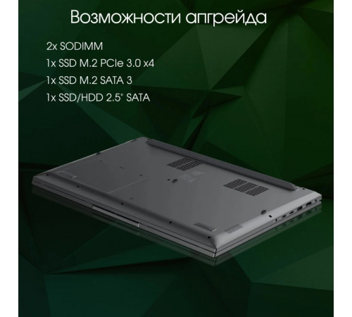 Ноутбук DIGMA Pro Fortis M DN17P5-ADXW01