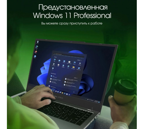 Ноутбук DIGMA Pro Fortis M DN17P5-ADXW01