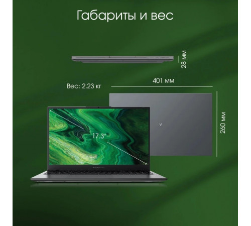 Ноутбук DIGMA Pro Fortis M DN17P5-ADXW01