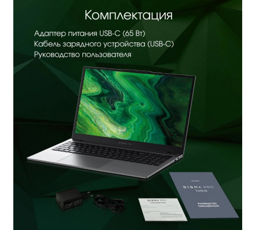 Ноутбук DIGMA Pro Fortis M DN17P5-ADXW01