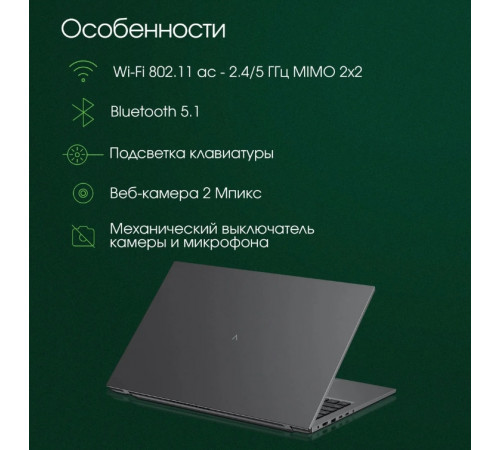 Ноутбук DIGMA Pro Fortis M DN17P5-ADXW01