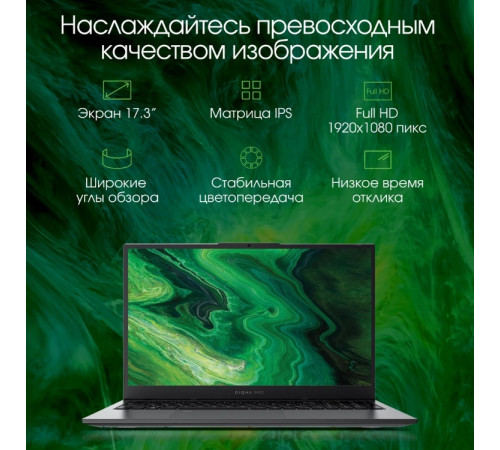 Ноутбук DIGMA Pro Fortis M DN17P5-ADXW01