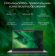 Ноутбук DIGMA Pro Fortis M DN17P5-ADXW01