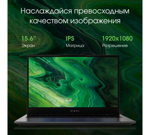 Ноутбук DIGMA Pro Fortis M DN15R5-ADXW07