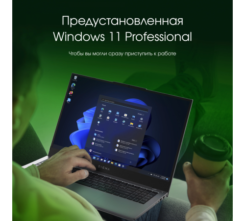 Ноутбук DIGMA Pro Fortis M DN15R5-ADXW07