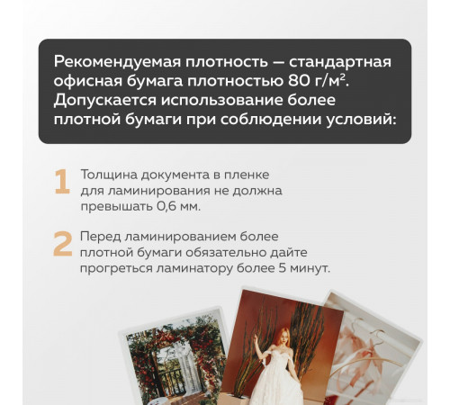 Ламинатор Brauberg Nano Plus A3