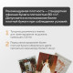 Ламинатор Brauberg Nano Plus A3
