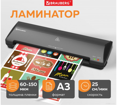 Ламинатор Brauberg Nano Plus A3
