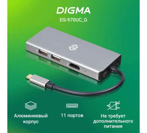 USB-хаб DIGMA DS-970UC_G