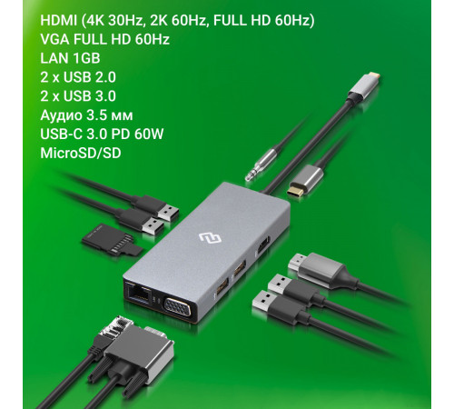 USB-хаб DIGMA DS-970UC_G