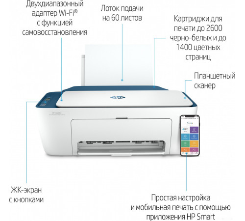 Принтер HP DeskJet Ink Advantage Ultra 4828 25R76A