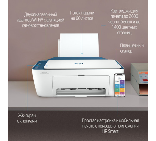 Принтер HP DeskJet Ink Advantage Ultra 4828 25R76A