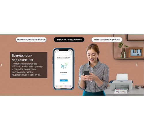 Принтер HP DeskJet Ink Advantage Ultra 4828 25R76A
