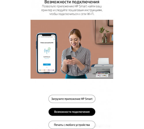 Принтер HP DeskJet Ink Advantage Ultra 4828 25R76A
