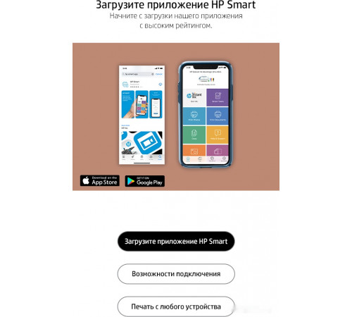 Принтер HP DeskJet Ink Advantage Ultra 4828 25R76A