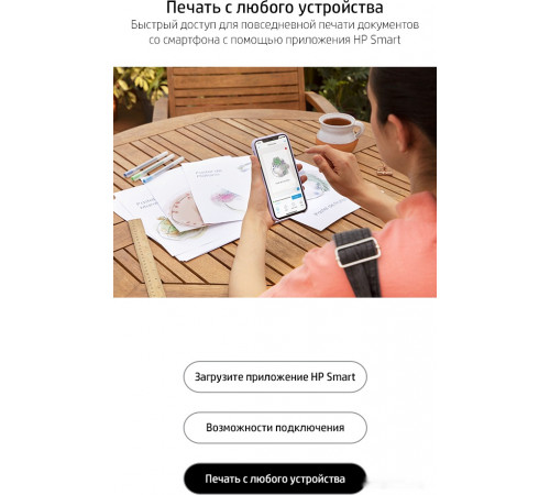 Принтер HP DeskJet Ink Advantage Ultra 4828 25R76A