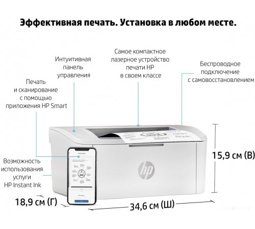 Принтер HP LaserJet M111w 7MD68A
