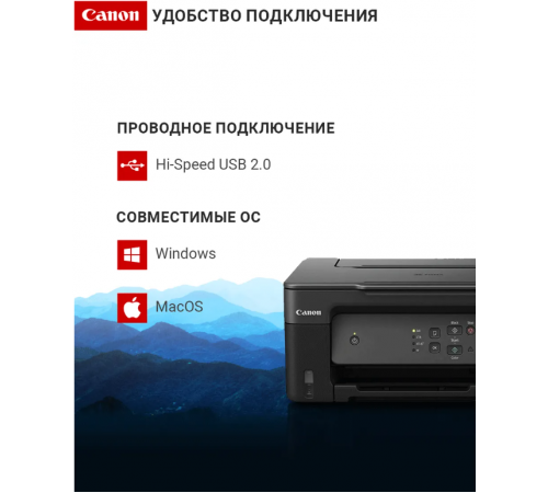 Принтер Canon Pixma G2430