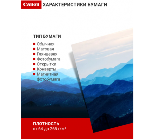 Принтер Canon Pixma G2430