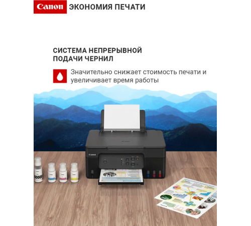 Принтер Canon Pixma G2430