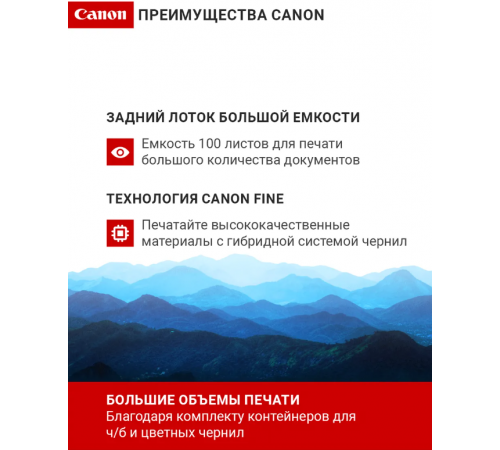 Принтер Canon Pixma G2430