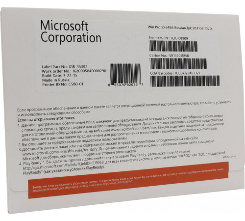 Операционная система Microsoft FQC-08909