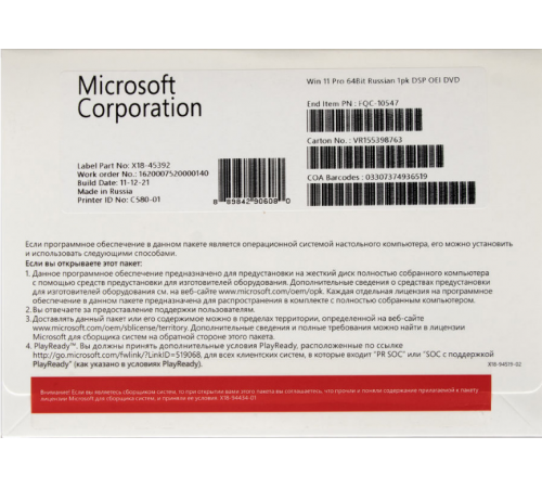 Операционная система Microsoft Windows 11 Pro Rus 64bit DVD 1pk DSP OEI