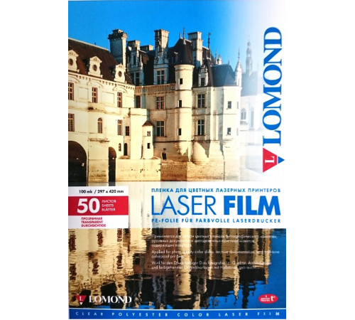 Фотобумага LOMOND PE Laser Film прозрачная А3 100 мкм 50 л 0703315