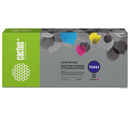 Картридж Cactus CS-EPT694300 (аналог Epson T6943)