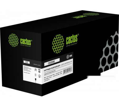 Картридж Cactus CS-EXV63