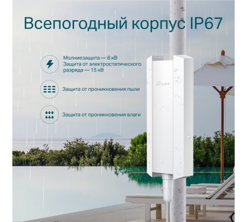 Беспроводной маршрутизатор TP-Link EAP610-Outdoor