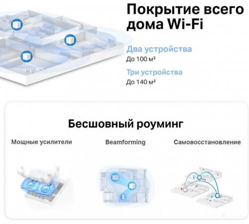 Беспроводной маршрутизатор Mercusys Halo H30 (3 шт)