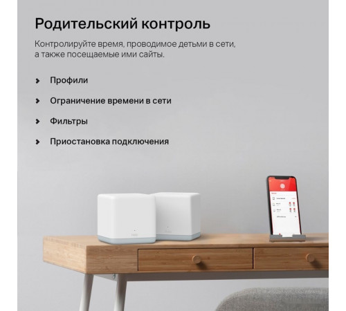 Беспроводной маршрутизатор Mercusys Halo H30 (3 шт)