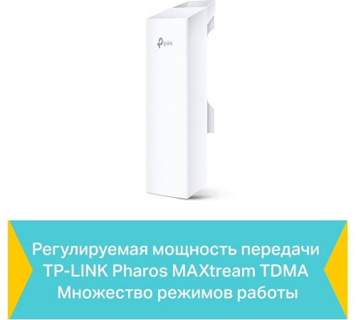 Беспроводной маршрутизатор TP-Link CPE510 V3.20