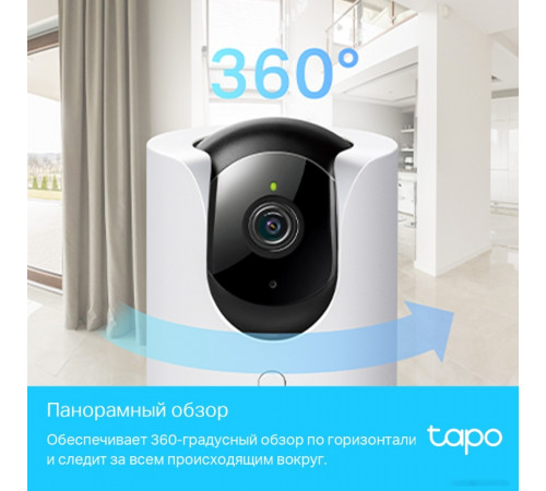IP-камера TP-Link Tapo C225